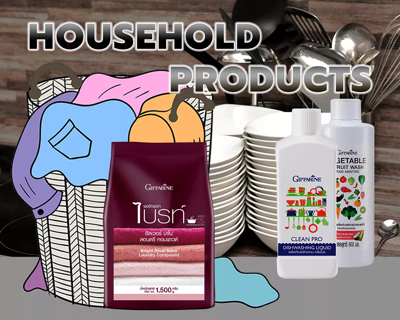 ของใช้ในครัวเรือน ของใช้ในบ้านทั่วไป